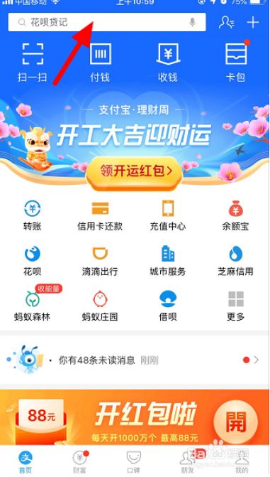 支付宝身份证防丢卡套怎么免费领取