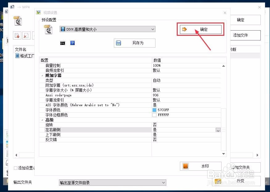 如何来旋转视频的方向