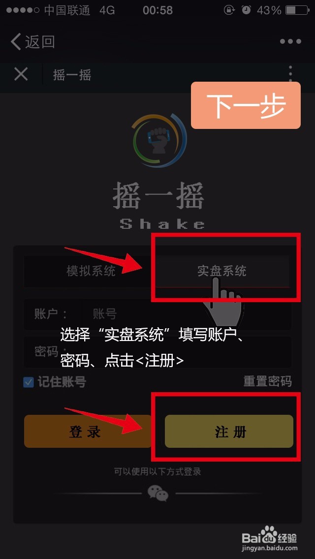 ”摇一摇“小白必备