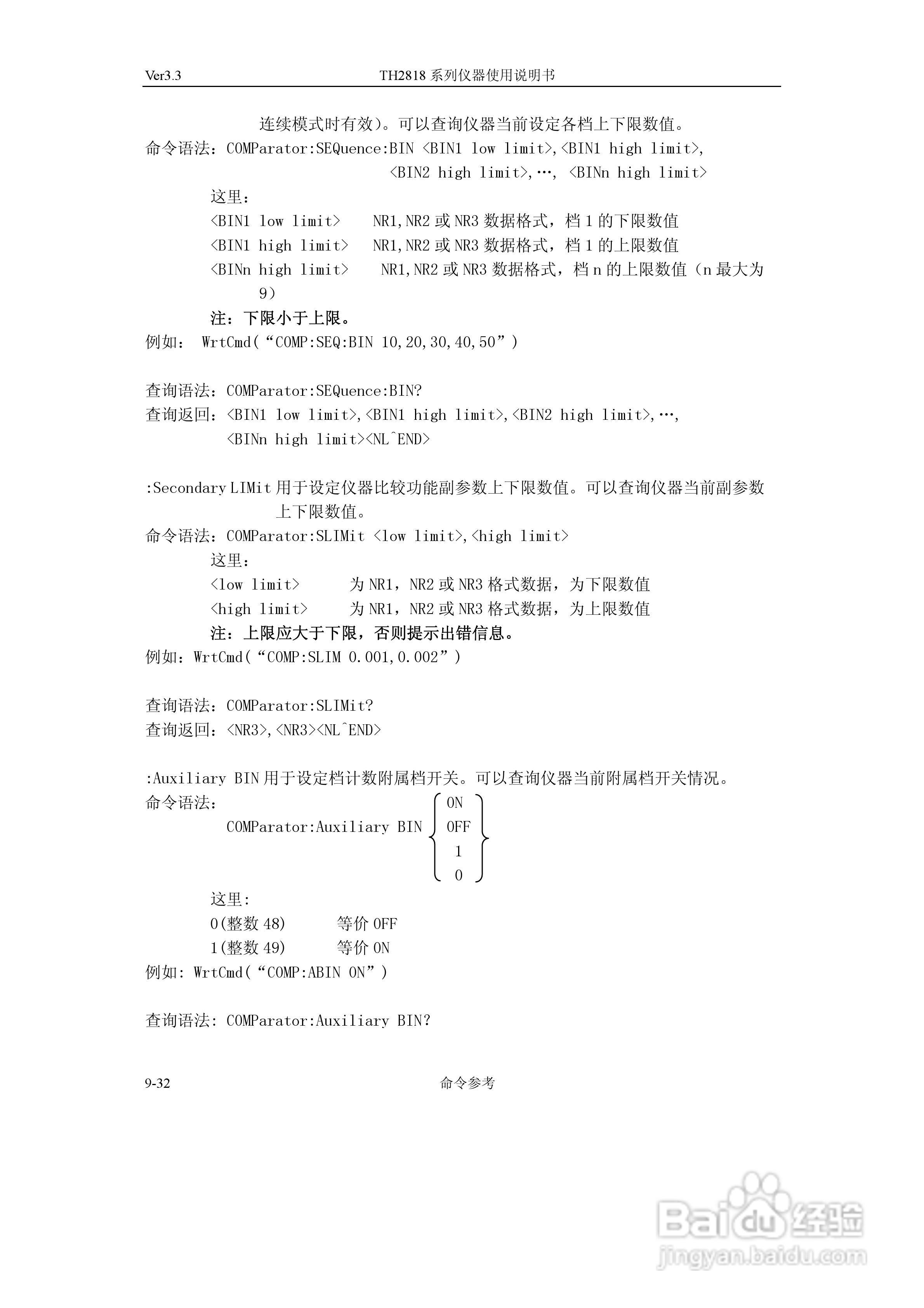 TH2818系列自动元件分析仪说明书:[15]