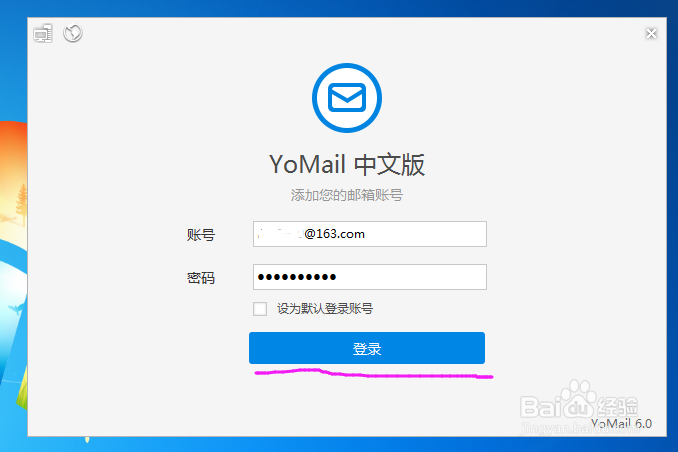 客户端软件登录网易163邮箱提示错误的解决方案