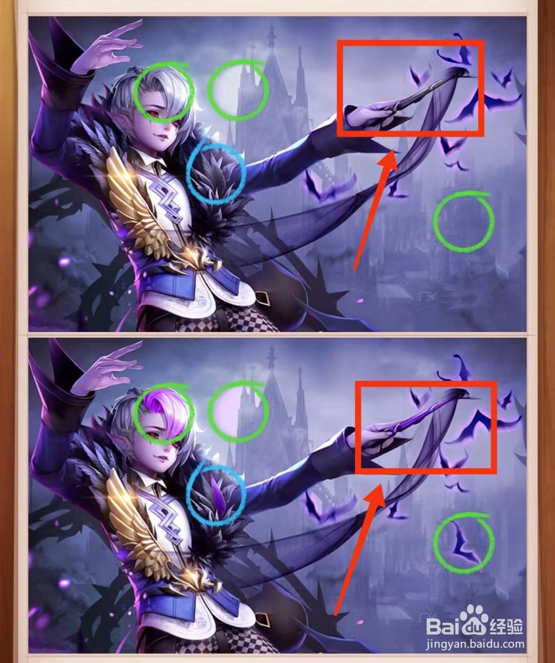 怎样查看找茬王者的吸血鬼图的不同