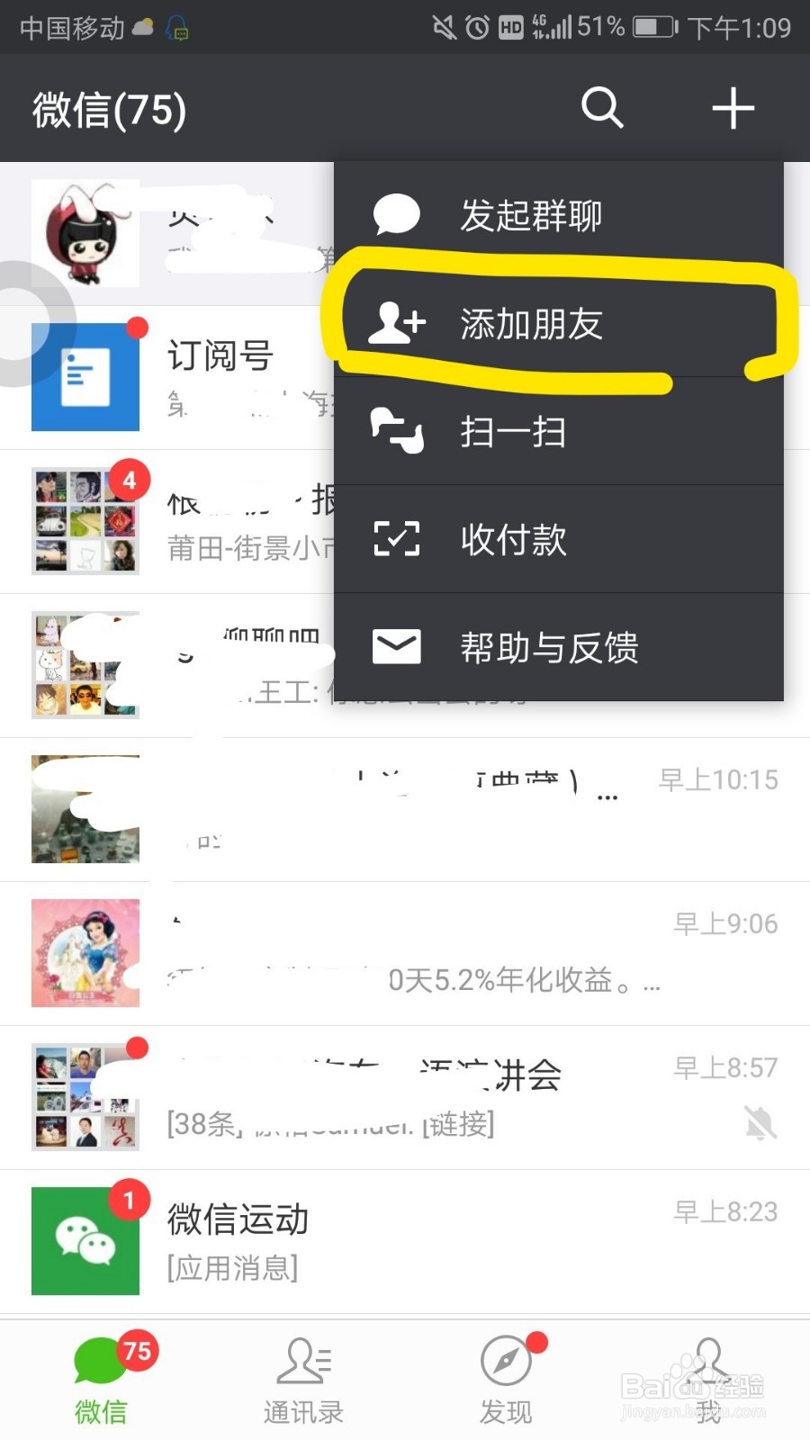 微信可以查驾驶证扣分了
