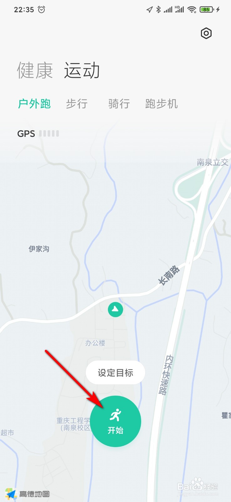 小米9手机怎么开启运动记录