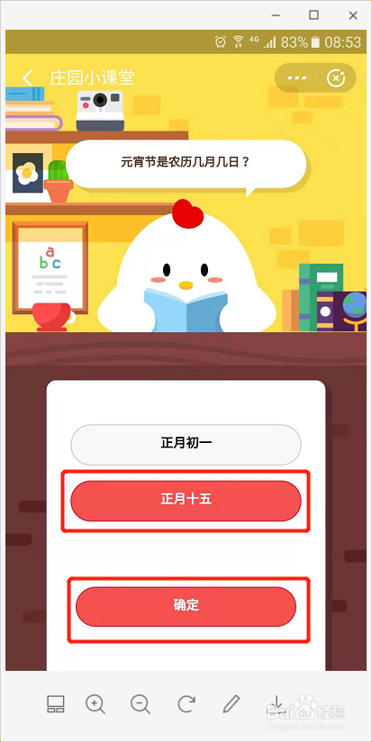 2月20日蚂蚁庄园小课堂问题的答案是什么呢？