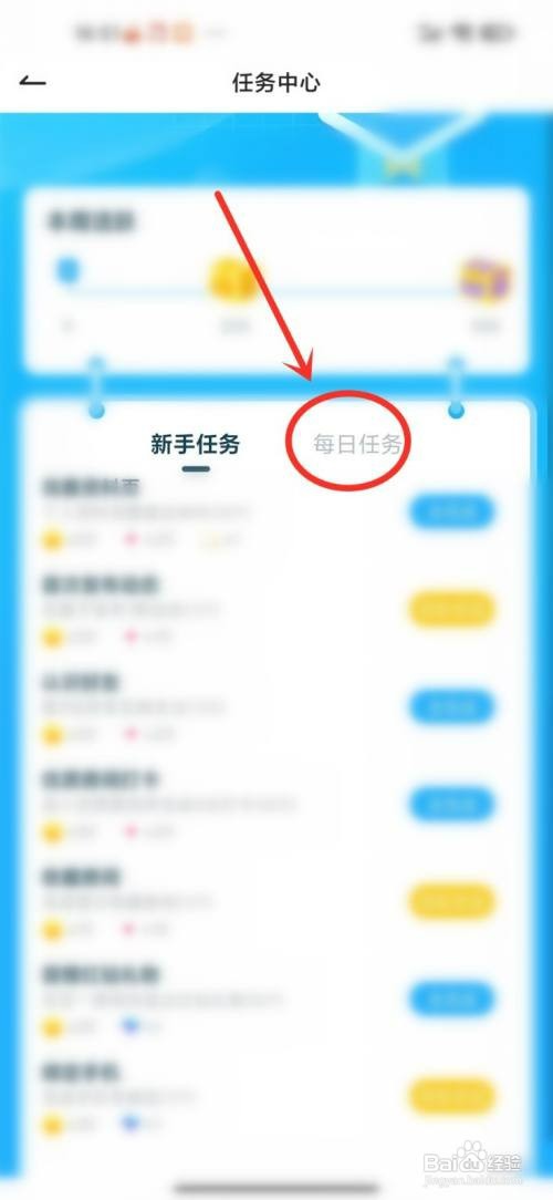 可可语聊APP经验值怎么才能获得