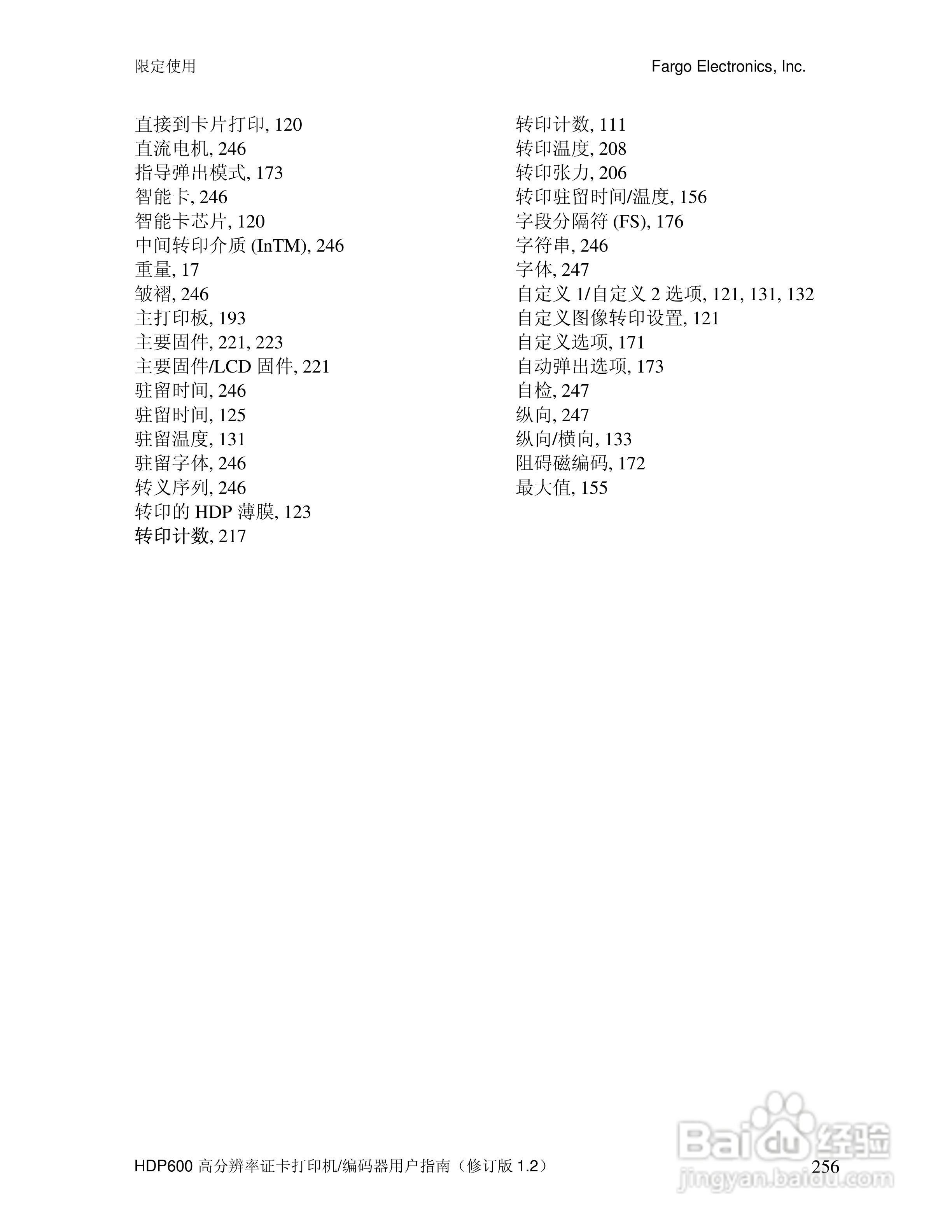 HDP600高分辨率证卡打印机用户指南:[26]