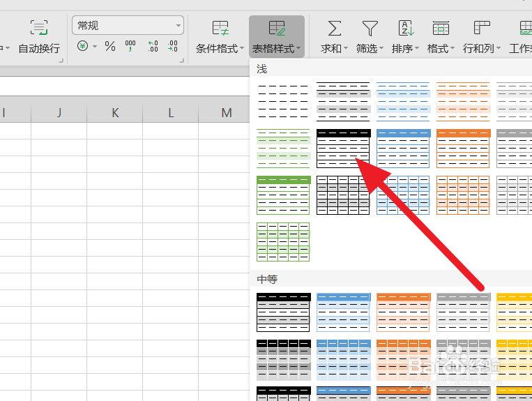 WPS表格如何添加样式