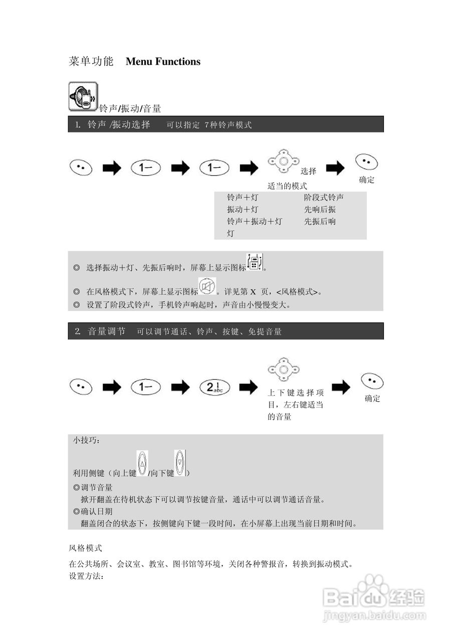 中兴ZTE816手机使用说明书:[3]