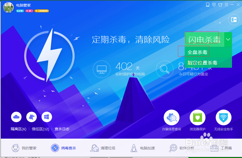 Edge浏览器主页被hao123劫持怎么办？