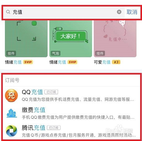 qq订阅号怎么添加关注2022