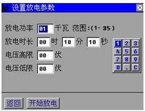 HDGC3980J智能交流假负载测试仪使用说明