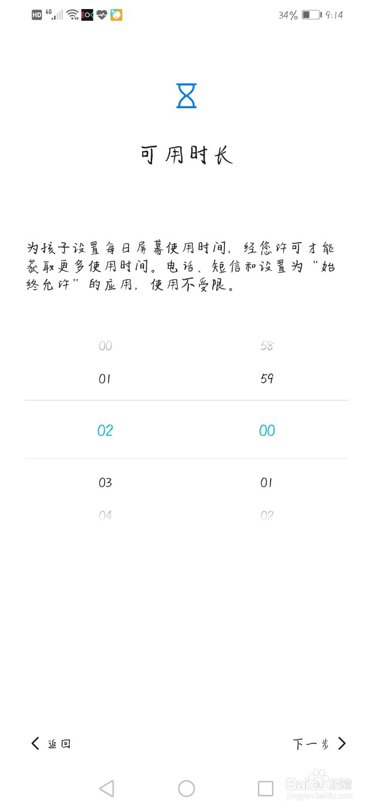 屏幕健康使用手机的简单设置