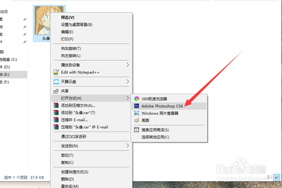 Photoshop打开图片的5种方法