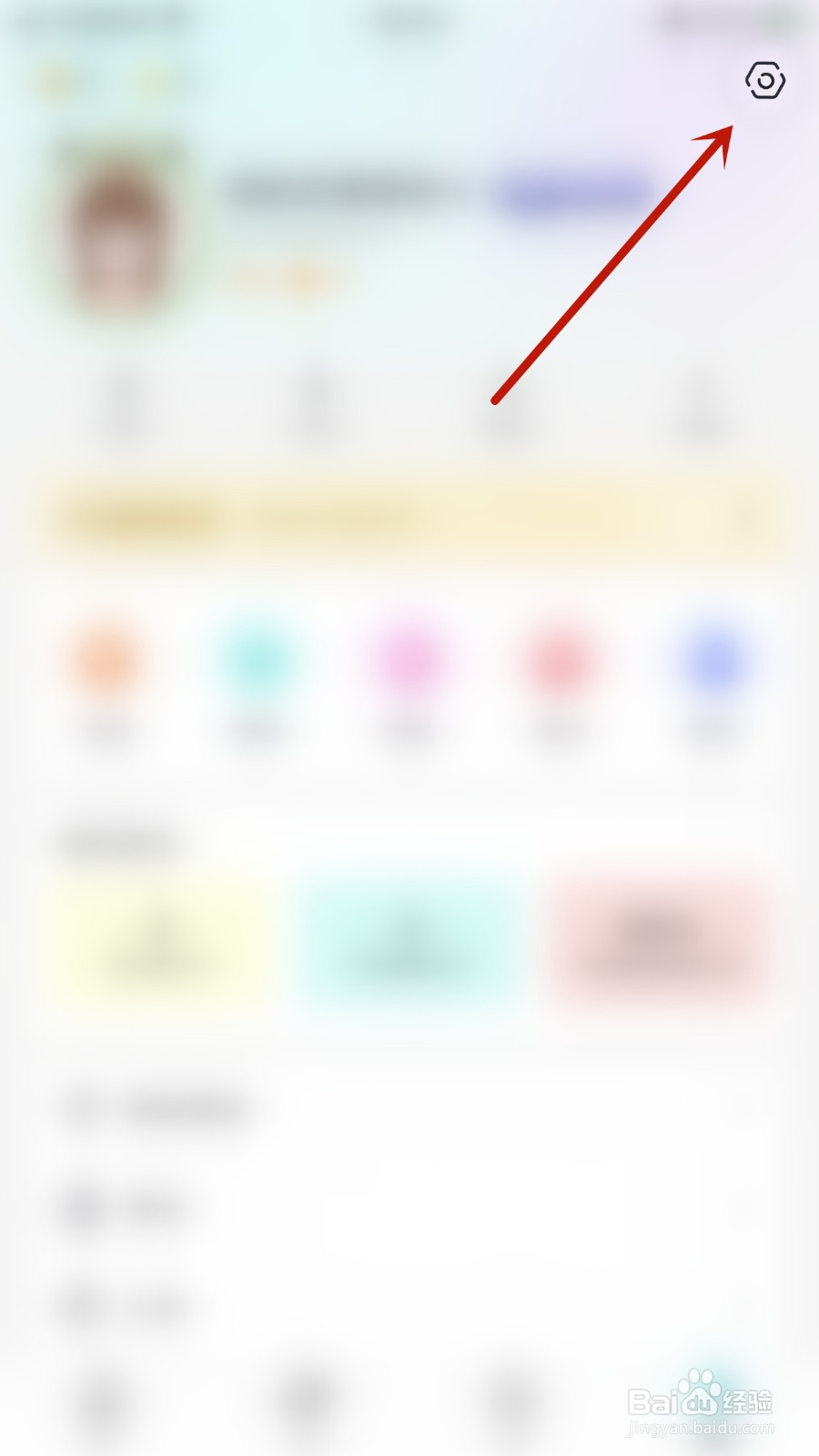 呱友如何关闭公开大V标志