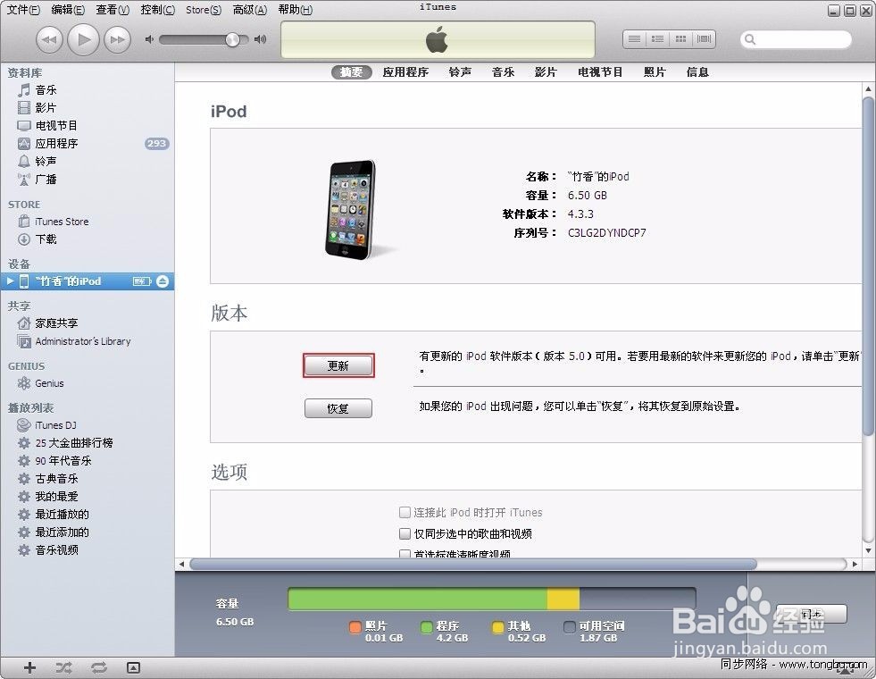 iPhone短信删除了怎么恢复