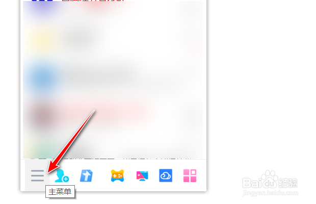 腾讯QQ如何启用语音消息自动转文字功能