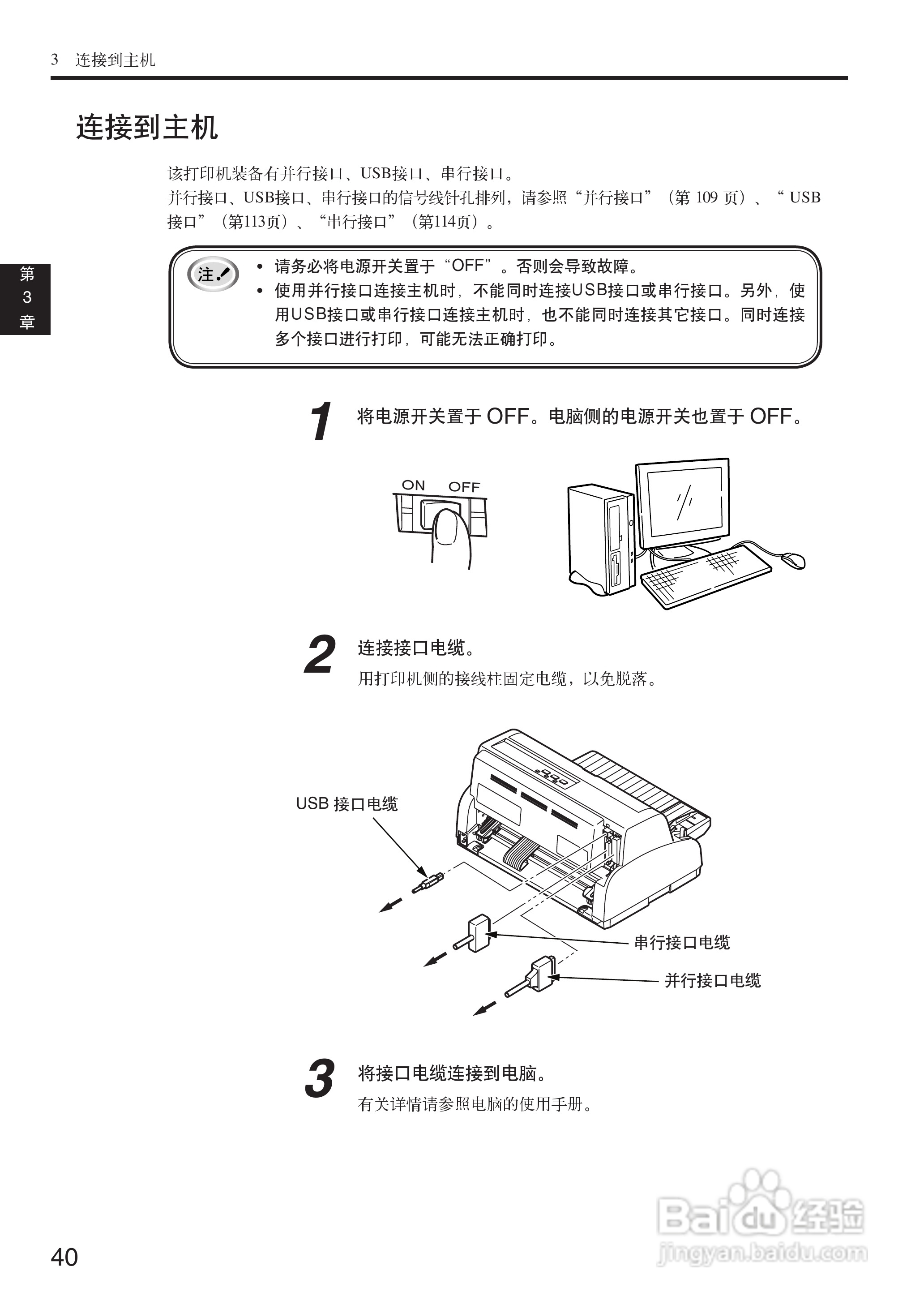 OKI MICROLINE 5500FS打印机说明书:[4]