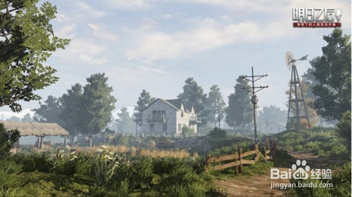 明日之后怎么建公路