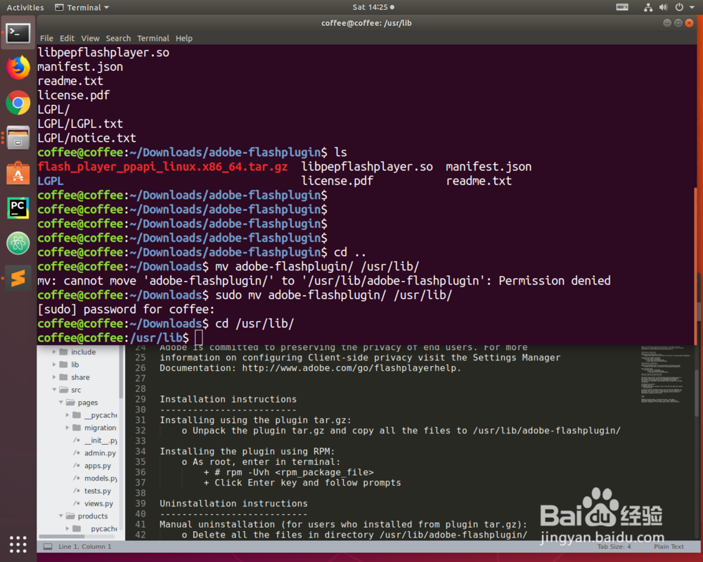 linux-Ubuntu如何安装tar.gz文件
