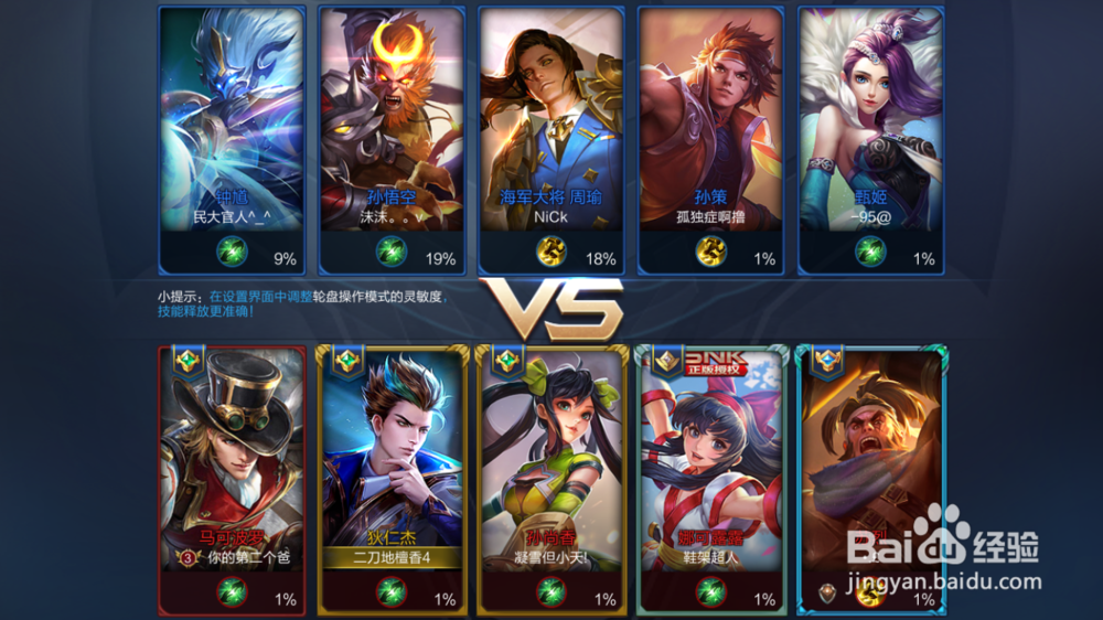 火焰山大战中攻速流狄仁杰出装和使用