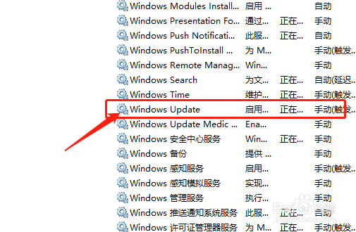 Win10更新并关机如何关闭