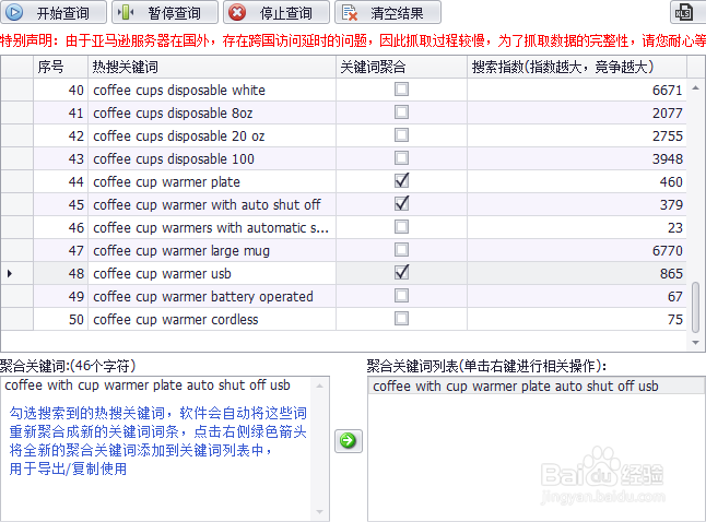 准确批量查询Amazon热搜关键词的有效方法