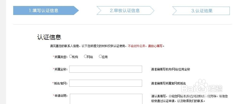 怎么加入百度图片联盟