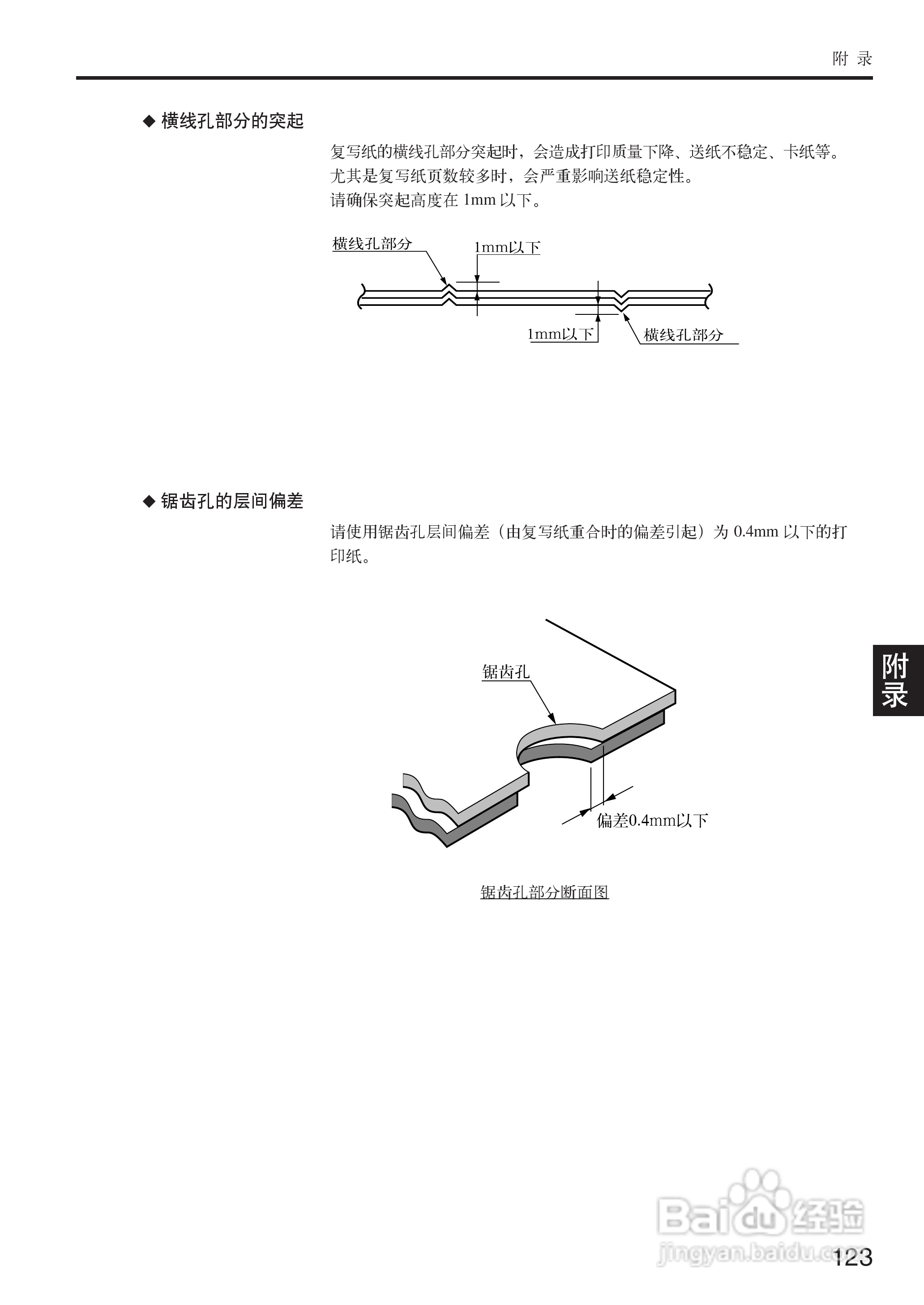 OKI MICROLINE 5200F+打印机说明书:[13]