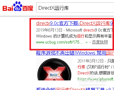 如何解决应用程序无法正常启动0xc000007b