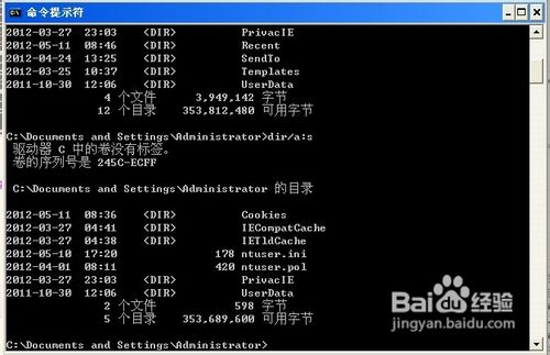 怎样使用dir命令查看系统隐藏文件