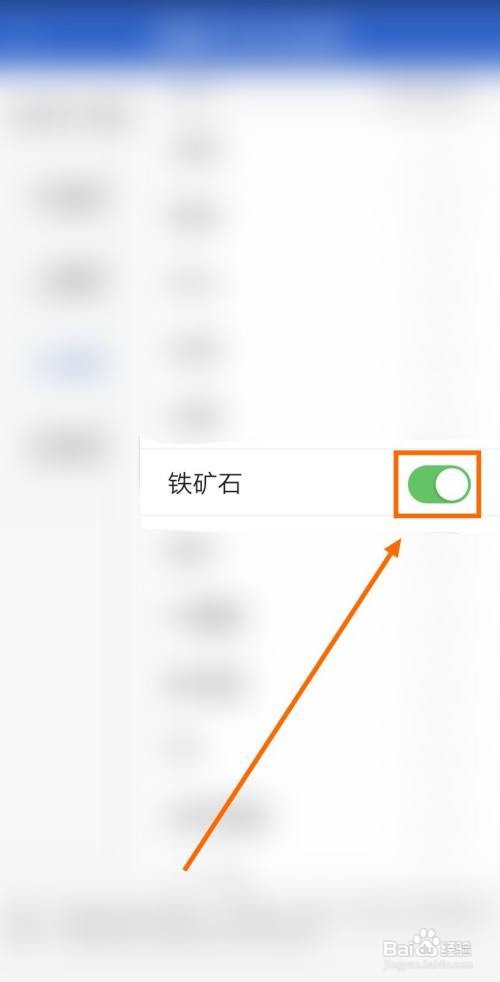 如何屏蔽平安期货博易APP大商所的铁矿石品种