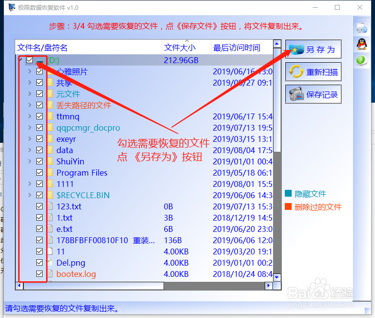 硬盘磁盘未被格式化数据怎样寻回
