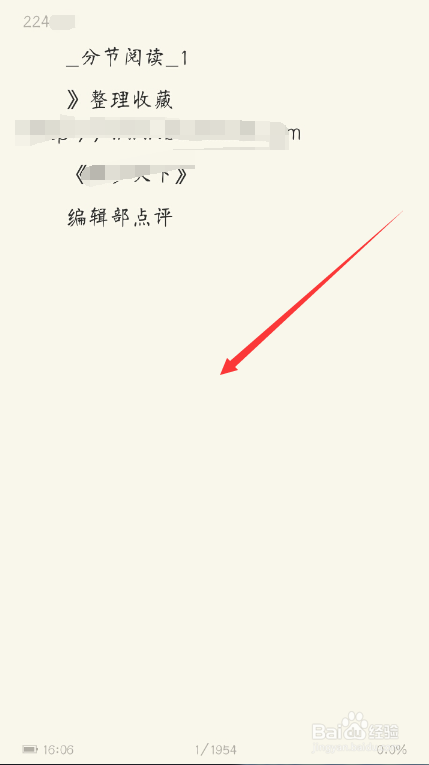 vivo手机i阅读怎么设置定时人声朗读听书