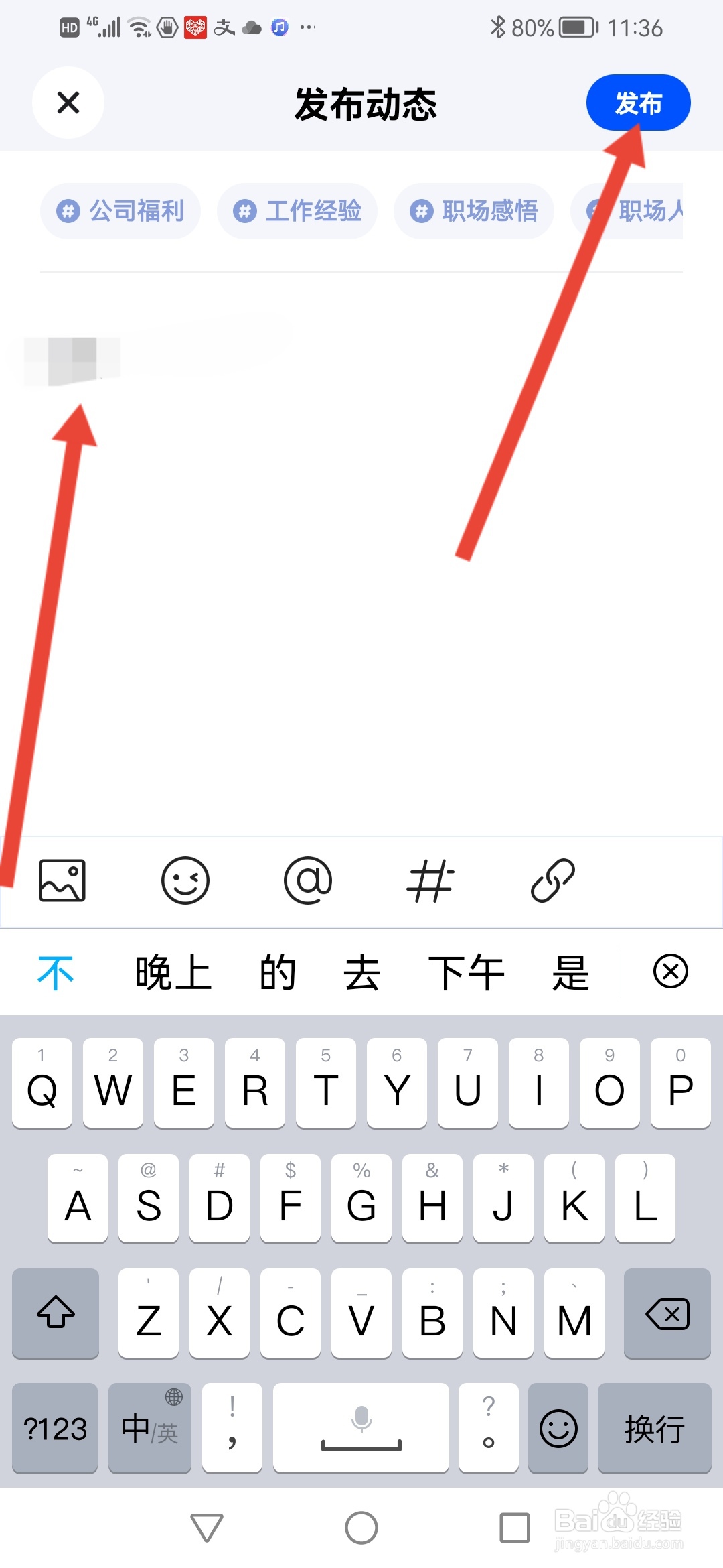 脉脉,怎么在我的圈子发动态