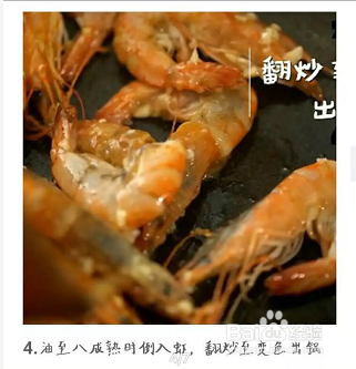 茄汁大虾的做法