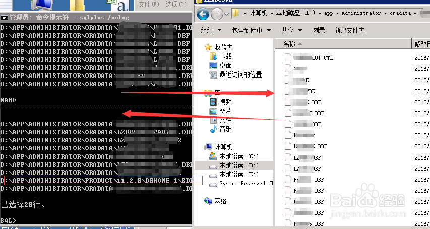 ORA-01033报错解决方案
