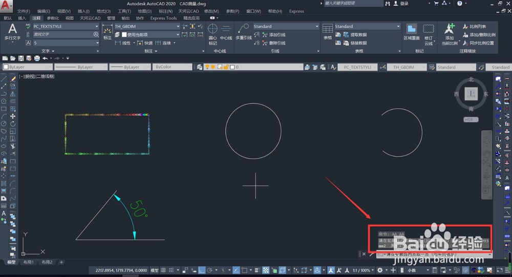 cad测量功能有哪些