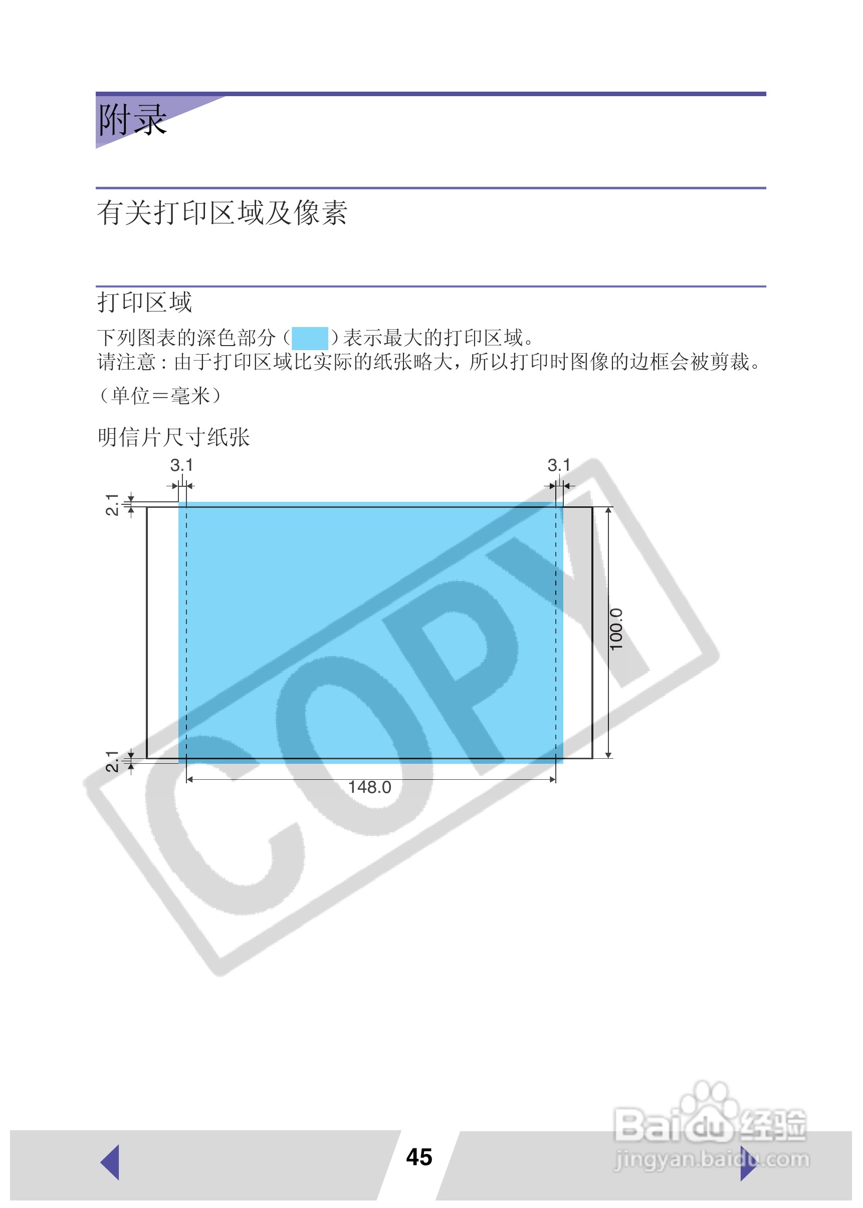 canon小型照片打印机CP-220使用说明书:[5]