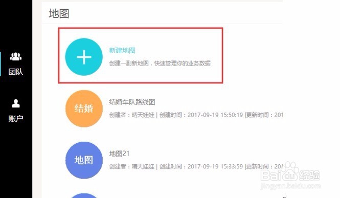 如何在地图上管理餐饮连锁店信息