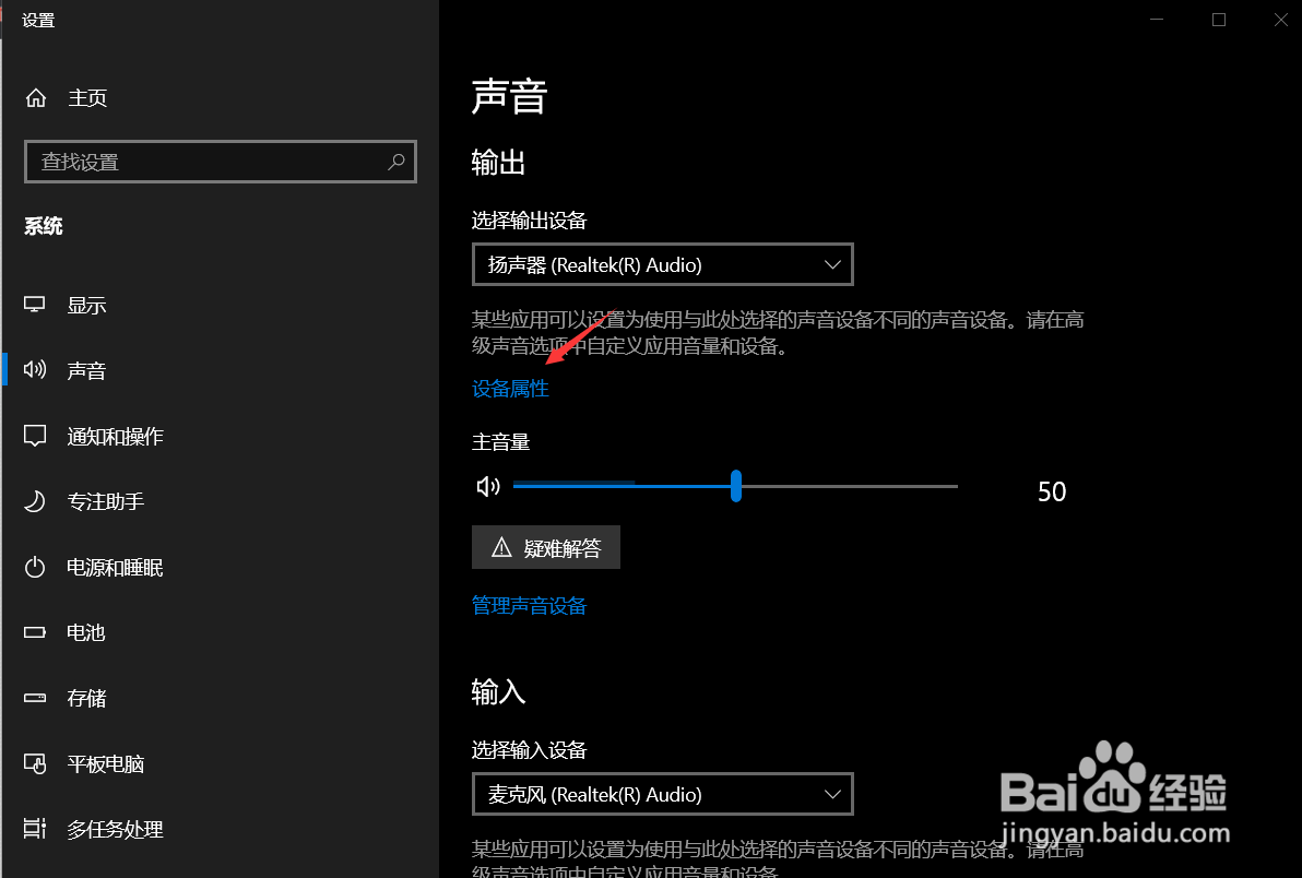 笔记本语音通话别人听不到我说话