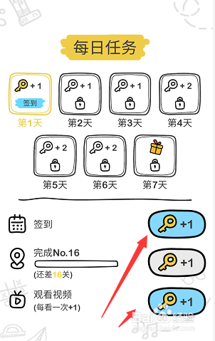 脑洞大师哪个最大？谁最高？几只鸭子游戏攻略