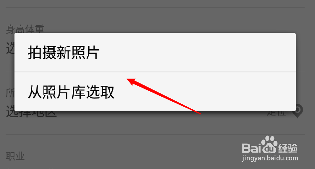 蘑菇街app怎么更换个人头像