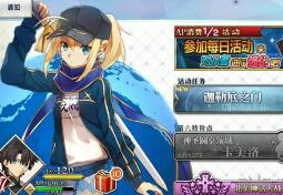 fgo泳装二期复刻攻略