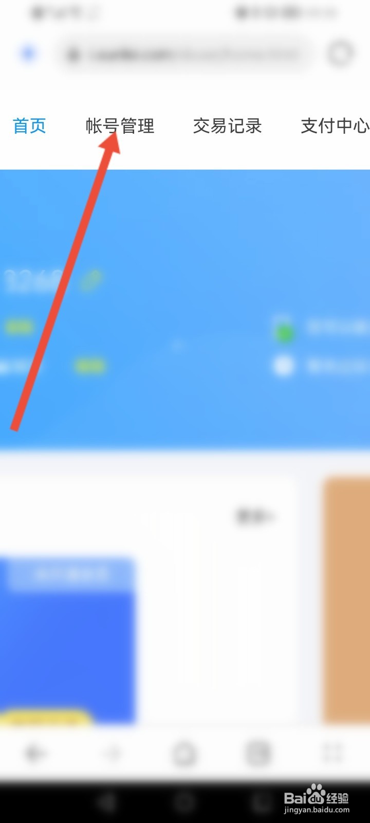 迅雷取消自动续费