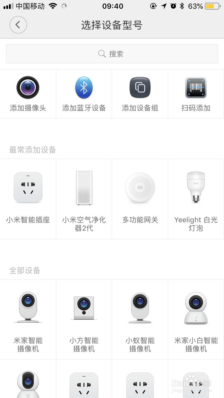 怎么添加小米的小方摄像头