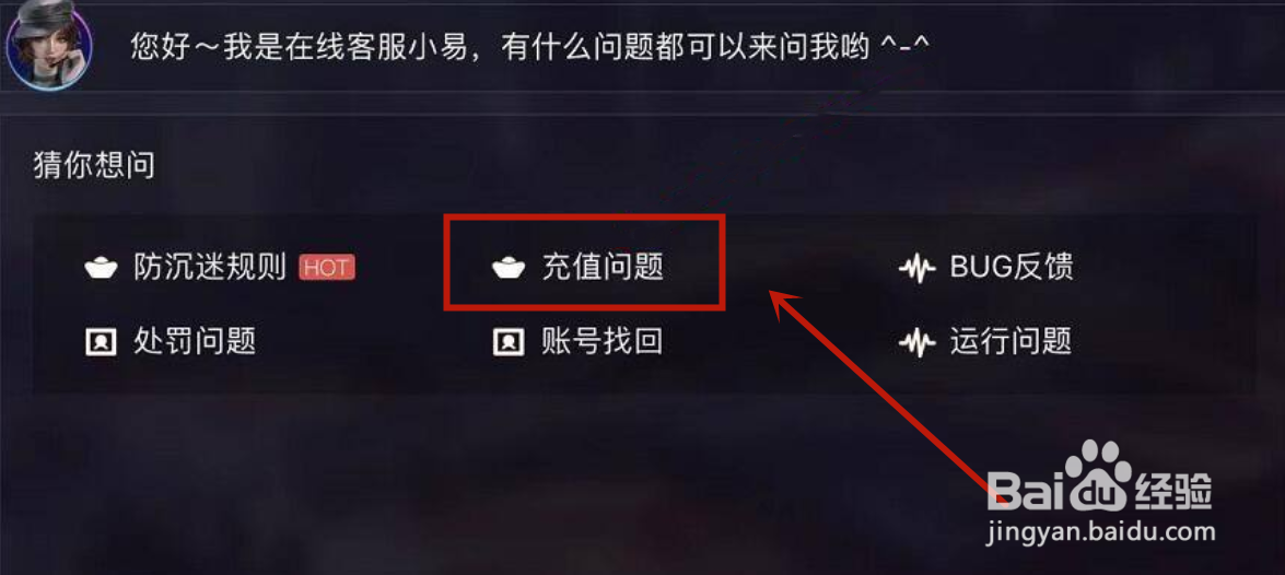 王牌竞速在哪申请退款