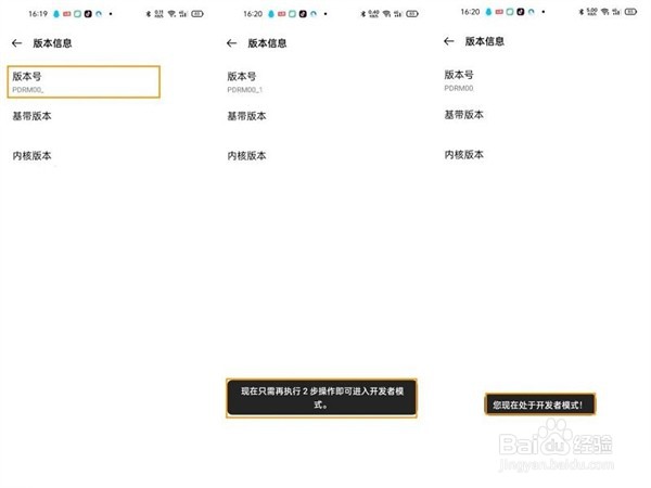 opporeno6怎么开启USB调试模式