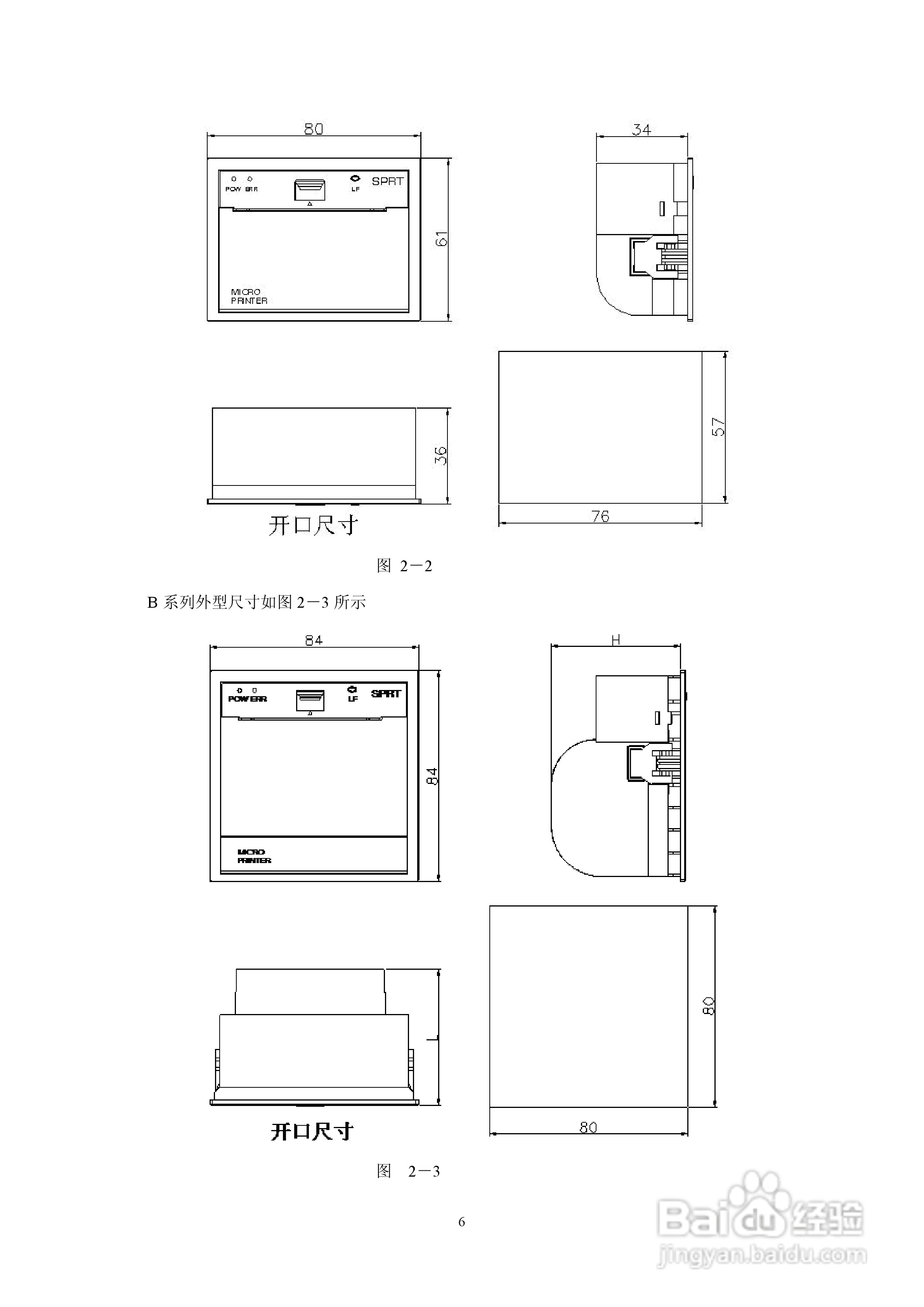 思普瑞特SP-RMD6微型热敏打印机说明书:[1]