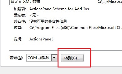 加快office2010启动速度的方法。